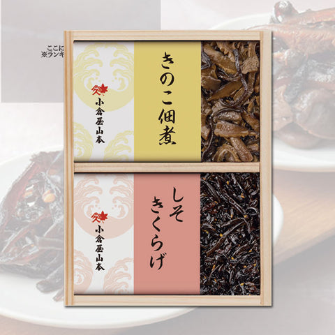 ＜老舗の昆布専門店が作る＞佃煮詰合せ　木箱入り