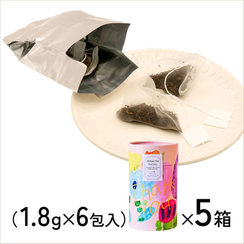 ＜オーガニック＞農園指定のアールグレイティー【6包入×5箱】