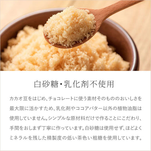 ＜オーガニック＞添加物不使用フェアトレードチョコ【3種×各6枚】クリックポスト送料無料