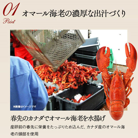 【お手軽】オマール海老のビスク【20食】