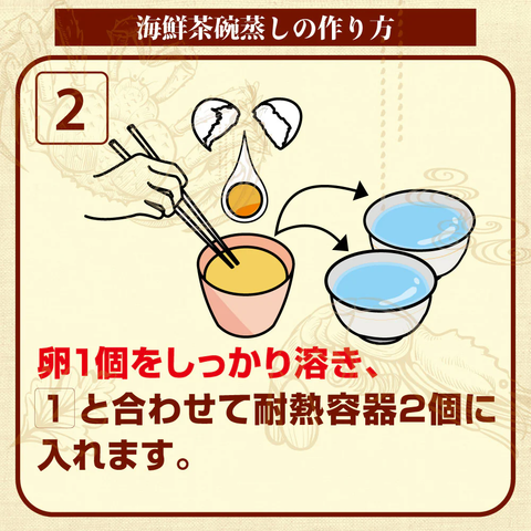 ＜レンジで簡単＞フリーズドライ茶碗蒸し【1袋2食分×36袋】