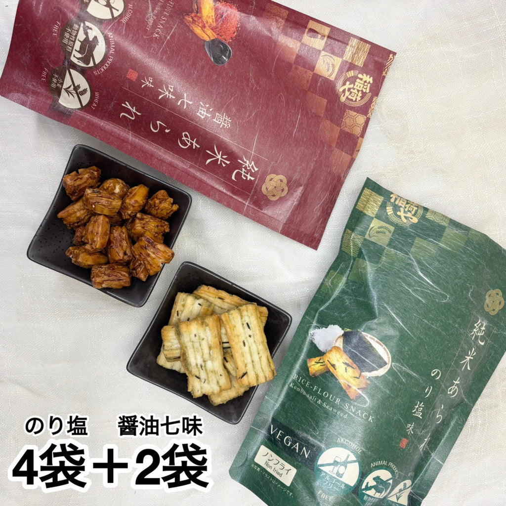 ＜限定販売＞こだわりのノンフライおかき【6袋セット】