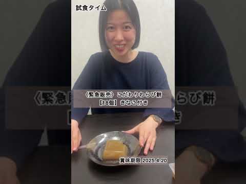 ＜緊急販売＞手土産に嬉しいわらび餅 【18個】(きなこ付)