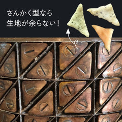 三角には理由がある【再生あられ】200g 3袋セット