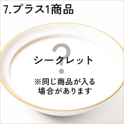 ＜食卓おたすけ福袋＞どどーんと！焼きおにぎり20個＆お惣菜5種セット【冷凍送料無料】