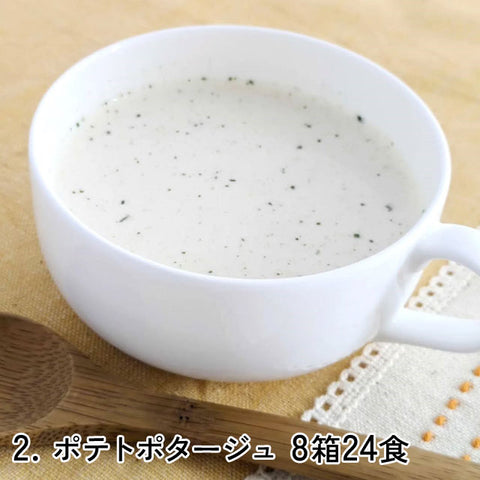 ＜家族にやさしい＞無添加スープ３食入【3種×8箱　計24箱（72食）】 海藻・ポテト・キャロットコーン