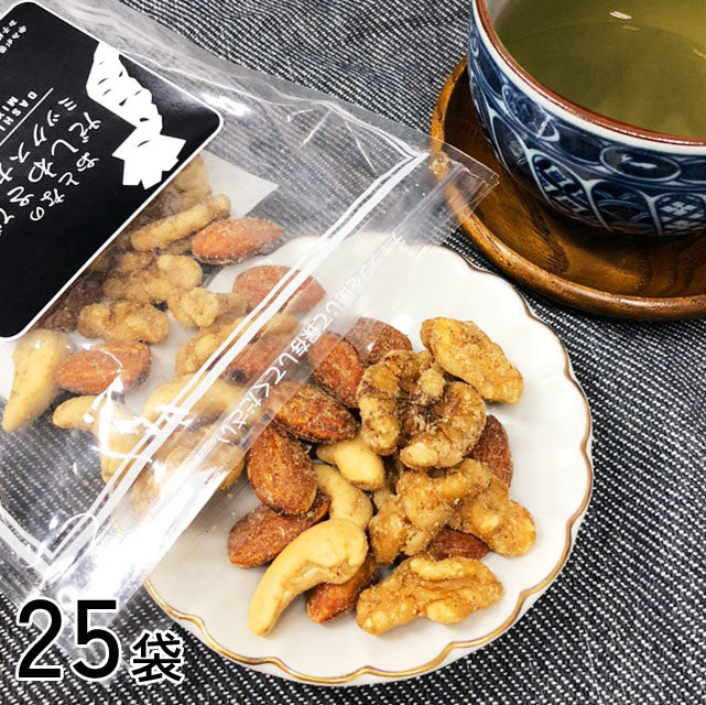 ＜出汁わさび＞大人のミックスナッツ【25袋】
