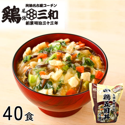 ＜お手軽に満足の１杯＞老舗が作るこだわりの鶏五目丼【２食入×２０袋】