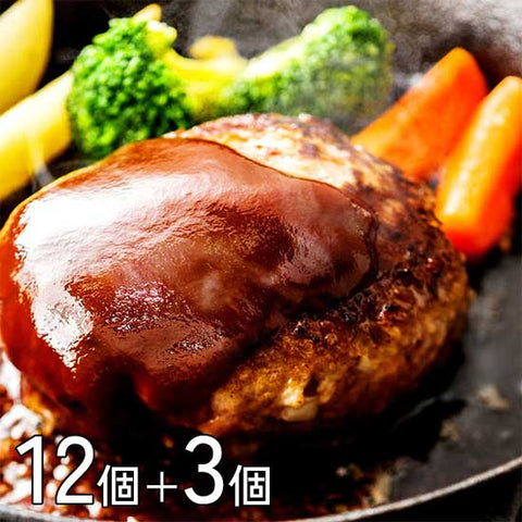 ★3個増量中★＜手軽にたっぷり＞おうちで高級黒毛和牛デミハンバーグ【12個】