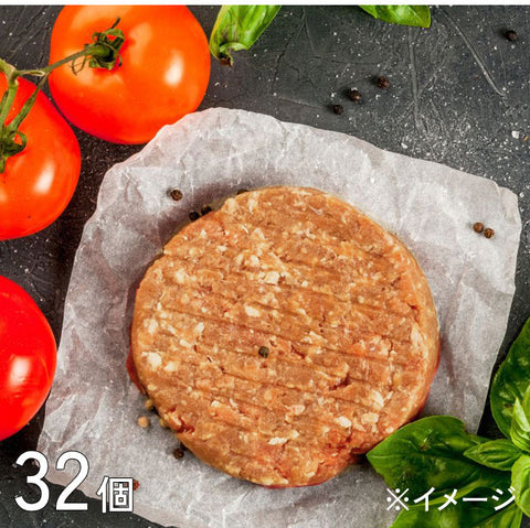 ＜生活応援！＞米国牛100%生ハンバーグ【32個】冷凍送料無料（４月３日以降順次出荷予定）