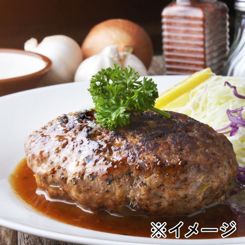 ＜焙煎玉ねぎ香る＞国産あいびきハンバーグ【15個】