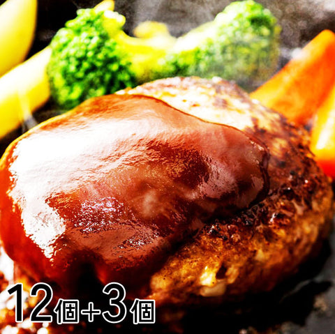 ★3個増量中★＜手軽に絶品！＞チーズインデミソースハンバーグ15個【12個+3個】