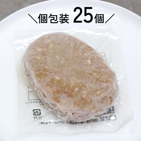 ★増量中★＜ボリューム満点！＞冷凍200ｇ生ハンバーグステーキ大満足セット【20個＋5個】