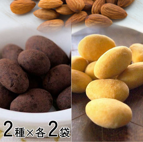 ＜チョコアーモンド＞ココア＆キャラメルホワイト【たっぷり 1.2kg】
