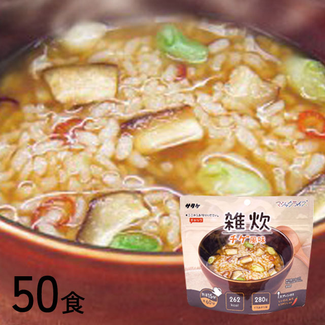 美味しい非常食。家族の為の備えを！【お好きな50食】