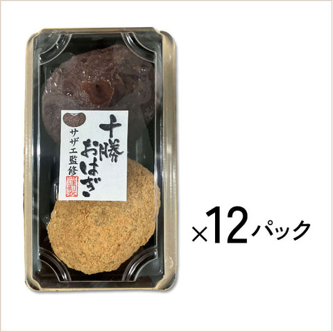 ＜ほっこり優しい＞粒あん＆きなこおはぎ【2個入×12パック】