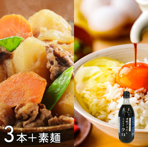 ＜老舗醤油蔵の自信作＞万能濃縮だしでお料理ラクラク！＆素麺セット【だし3本＆素麺10袋】
