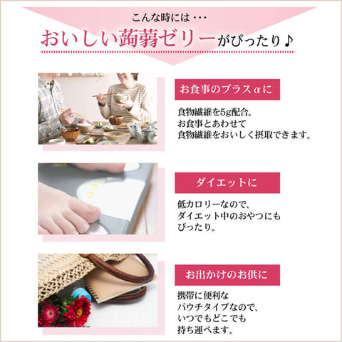 ＜食物繊維で美味しくケア＞蒟蒻ゼリー ピーチ味【30個】