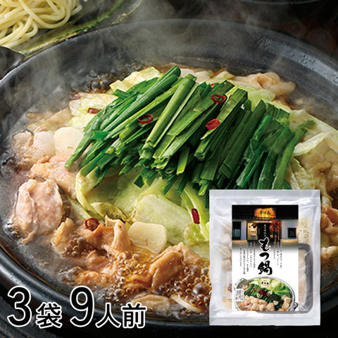 ＜博多華味鳥付き鍋キット＞あの絶品鍋を手軽におうちで！【単品×3袋】冷凍送料無料