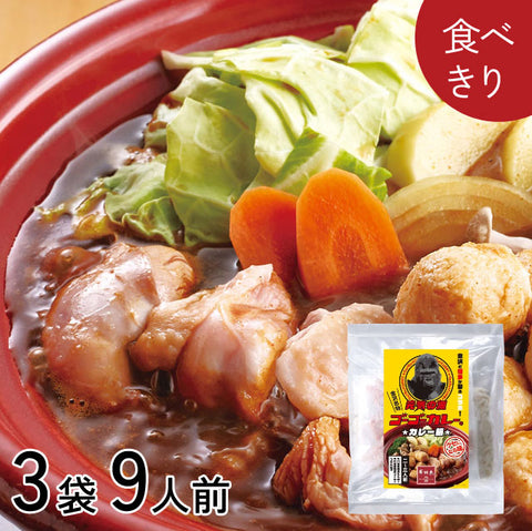 ＜博多華味鳥付き鍋キット＞あの絶品鍋を手軽におうちで！【単品×3袋】冷凍送料無料