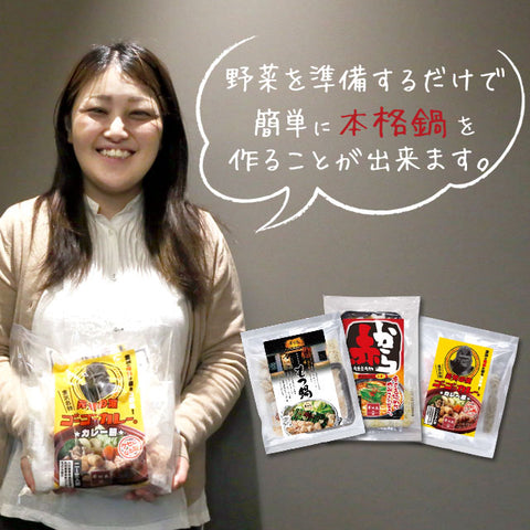 ＜博多華味鳥付き鍋キット＞あの絶品鍋を手軽におうちで！【単品×3袋】冷凍送料無料