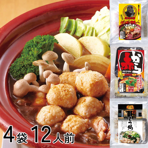 ＜博多華味鳥付き鍋キット＞あの絶品鍋を手軽におうちで！【3人前×4袋】冷凍送料無料