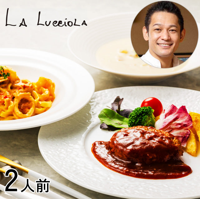 ＜レストランの味を自宅で＞イタリアングルメセット【2人前】メーカー直送