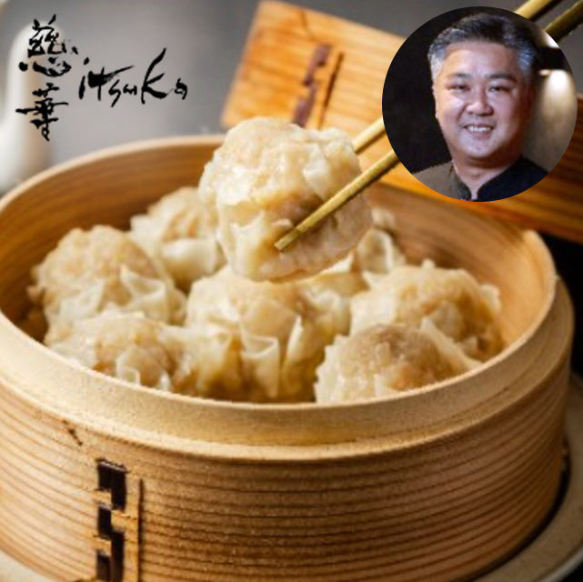 ＜シェフの味を自宅で＞慈華 田村亮介監修｜ 国産豚肉の大粒粗挽き焼売　メーカー直送