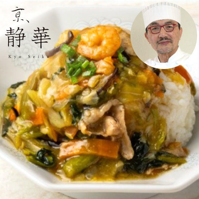 ＜シェフの味を自宅で＞京、静華 宮本静夫監修｜ 五目あんかけ　メーカー直送