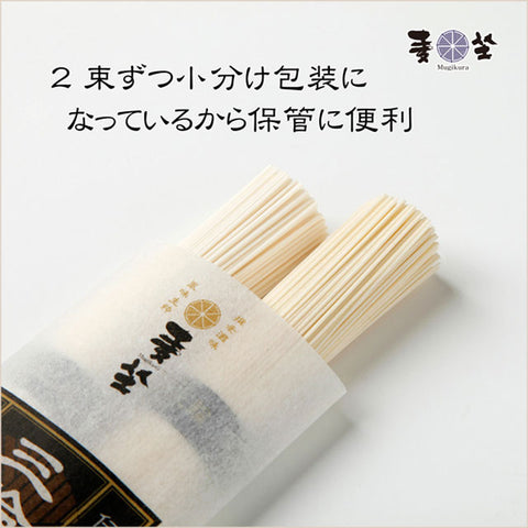 ＜伝統の手延べ製法＞なめらかな喉ごし 三輪素麺