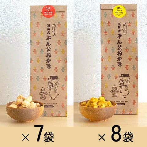 ＜旭川もち米使用＞小樽発ほたて＆スープカレーおかき【15袋】