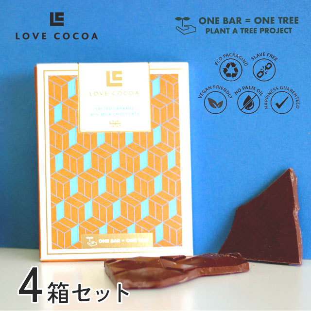 【 LOVE COCOA 】チョコレート4箱セット