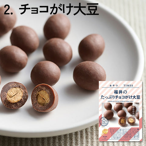 ＜中身が見える＞チョコをちょこっと楽しむBOX【送料無料】