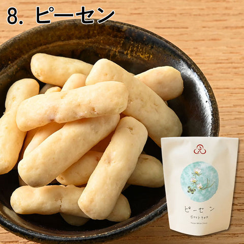＜中身が見える＞チョコをちょこっと楽しむBOX【送料無料】