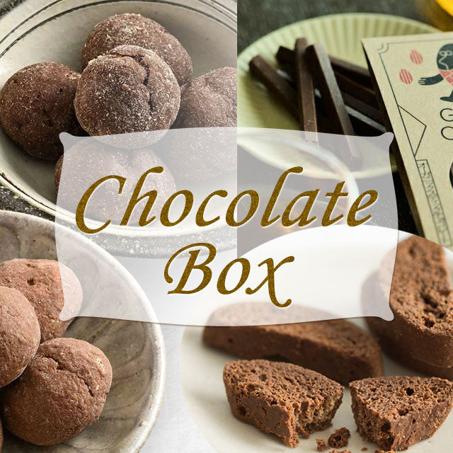 ＜中身が見える＞チョコをちょこっと楽しむBOX【送料無料】