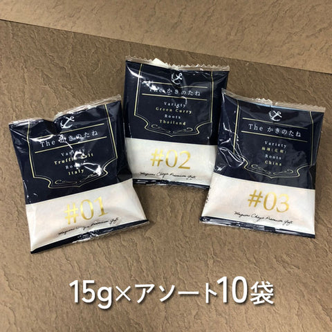 ＜呑兵衛さん集合！＞渾身のおつまみセット8種22袋