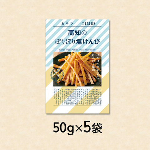 ＜呑兵衛さん集合！＞渾身のおつまみセット8種22袋