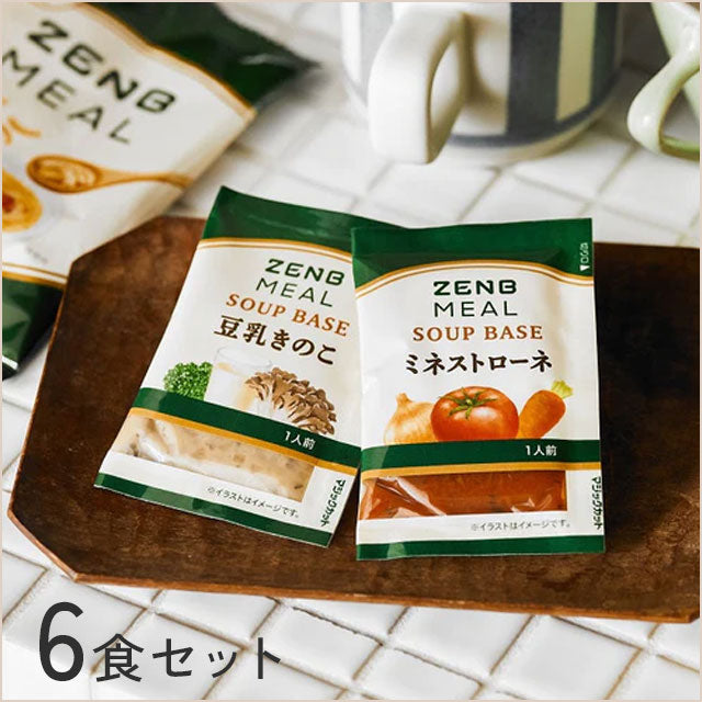 【糖質オフ】豆スープ＆ミール6食セット